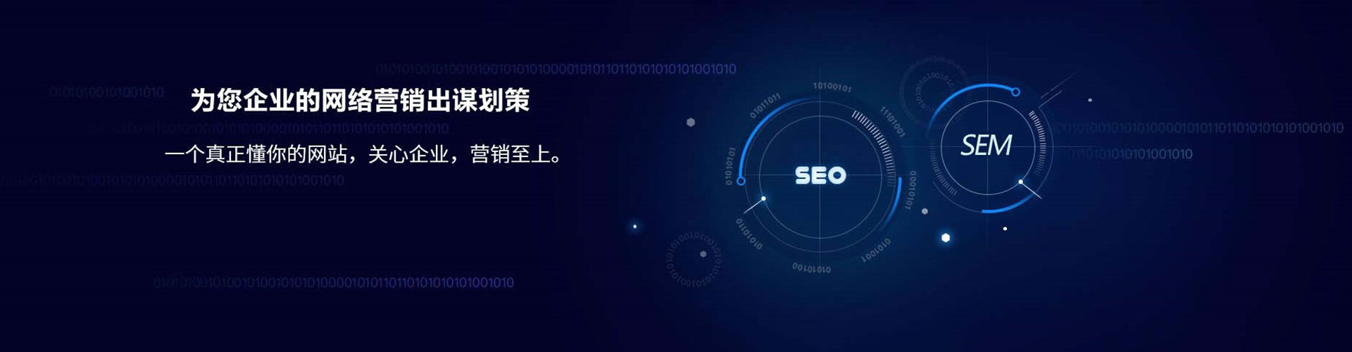 揭阳sem托管