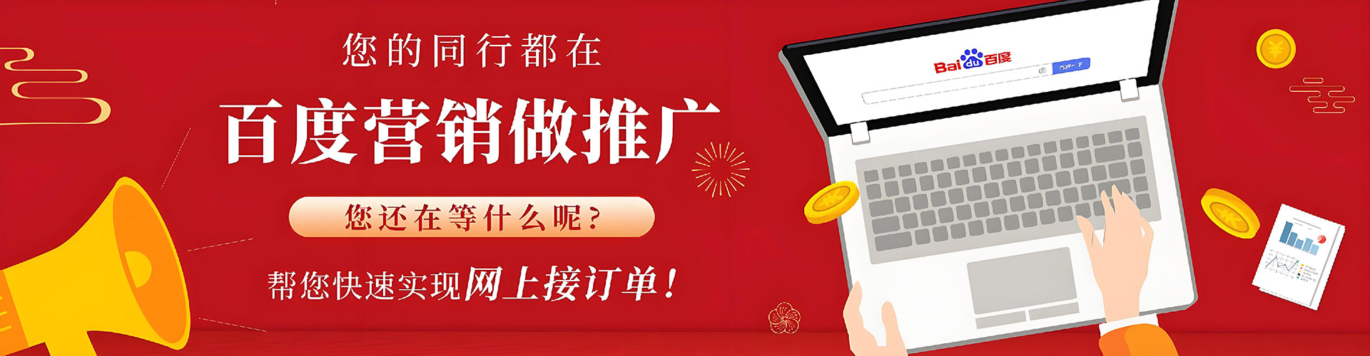 揭阳百度推广费用